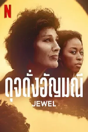 Drama ชีวิต